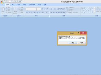 如何给PPT文档添加密码(ppt增加密码)
