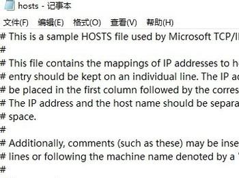 ThinkPad Win10电脑的Hosts文件如何编辑(thinkpad win10怎么设置启动盘)