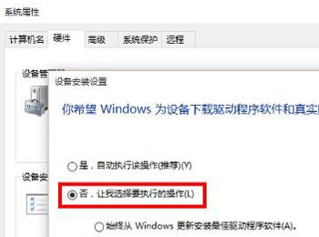 如何禁止win10系统驱动程序强制更新的问题