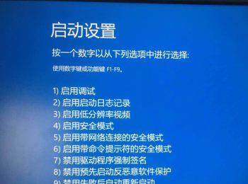 Win10系统驱动程序的强制签名如何设置禁用