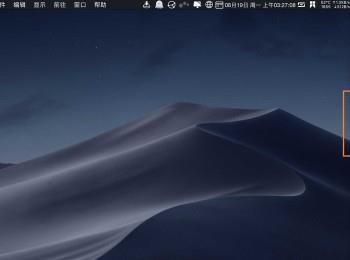 Mac电脑如何开启勿扰模式(mac在哪开启勿扰模式)