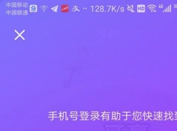 如何切换抖音App登录账号(百度网盘app如何切换账号登录)