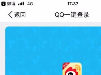 怎么通过手机QQ登录微博(怎么通过手机qq登录微博)