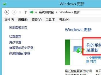 Win8.1更新系统出现”此更新不适用你的计算机”的原因分析