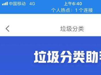 如何在京东金融APP中进行垃圾分类(我们为什么要进行垃圾分类)