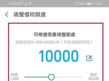 如何调整支付宝中借呗的额度(怎么调低支付宝借呗额度)