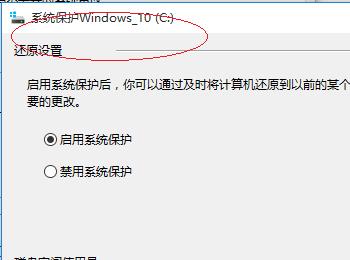 怎么清除Win10系统中所有还原点(win10系统如何增加创建还原点)