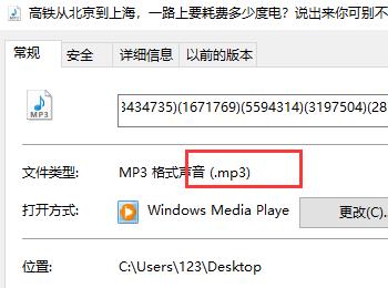 怎么将MP4格式的视频转换成MP3格式音频