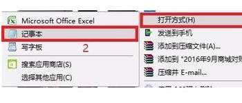 Excel软件打开电脑中的csv文件显示乱码如何解决