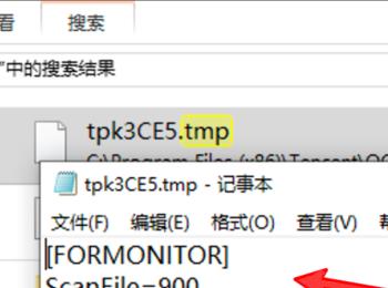 什么是tmp文件？电脑中的tmp文件该如何打开？