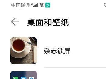 如何取消华为手机中的锁屏签名