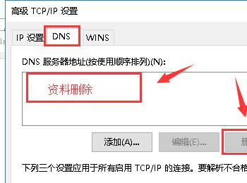 如何解决win10系统无法与设备或资源(主DNS)通信问题