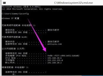 如何查看win10系统IPv4地址、DNS服务器等信息