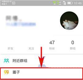 陌陌app中怎么给圈子任命管理员?(陌陌聊天室怎么设置管理员)