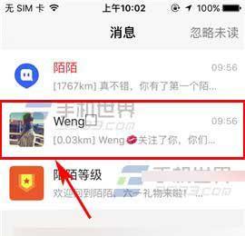 陌陌app怎么把粉丝移除出去?(陌陌粉丝管理群怎么移除人员)