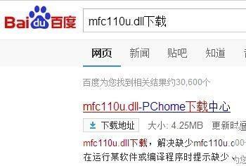 Win7系统电脑开机提示mfc110u.dll文件丢失的解决方法图文教程