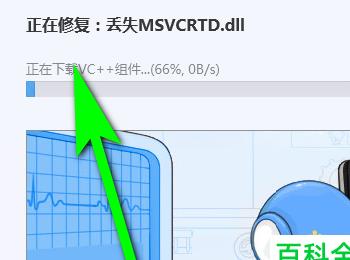 怎么用电脑管家修复MSVCRTD.dll文件丢失问题