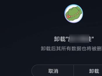 小米手机中的应用app怎么卸载(小米手机卸载的app在哪里可以找回来)