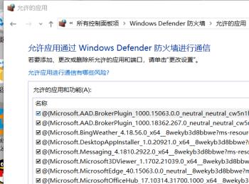 怎么给Win10电脑设置防火墙(防火墙怎么关闭win10)