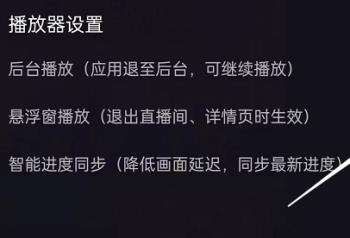 如何bilibili上退出直播间时不出现悬浮窗？