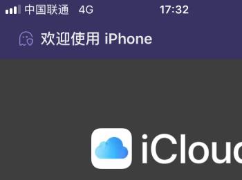 怎么用手机登录iCloud官网(手机怎么登上icloud)