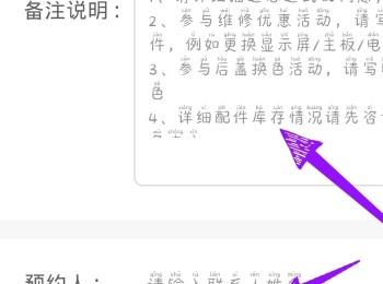 如何在vivo官网APP中查看保修并进行预约维修？