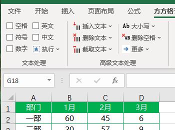 怎么在Excel表格中插入指定行数的空白行