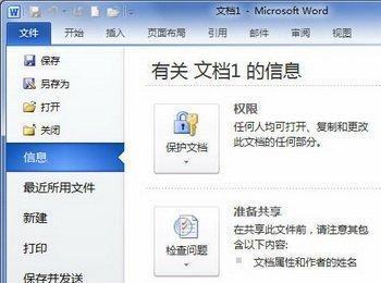 如何在Word2010中使用草稿品质打印文档(word2010文档打印的实际效果)