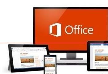 Office 2016怎么打印文档?