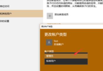 Win10电脑中没有更改用本地账户登录的情况如何解决