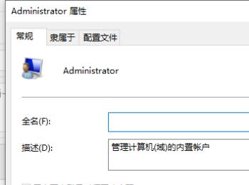 win10系统的管理员账户被停用了如何解决