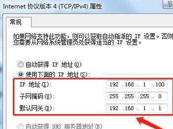 怎么手动设置电脑的IP地址(设置电脑ip地址和子网掩码)