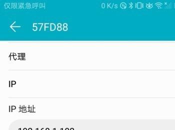 华为手机如何手动设置WLAN网络IP地址、网关
