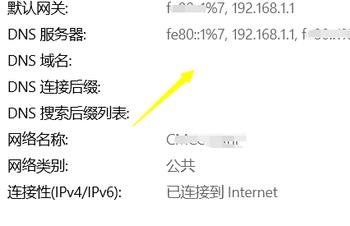 如何查看win10电脑网络IP地址(如何查看win10电脑配置)