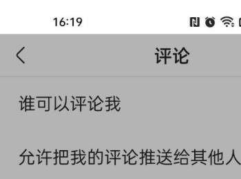 快手App如何将作品评论权限设为互相关注的人