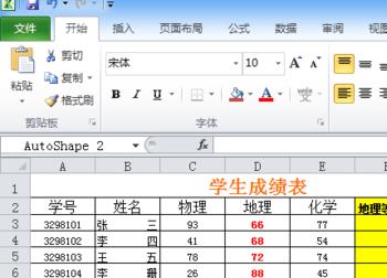 excel制作学生成绩表(学生成绩表excel)