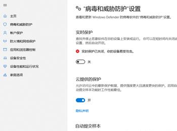 怎么关闭win10系统自带的病毒隔离(w10系统怎样关闭病毒防护)