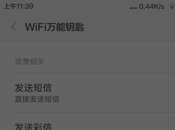 红米note3老是无缘无故的自动打开wifi,要怎么恢复?