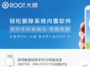 小米平板如何root(平板如何刷机)