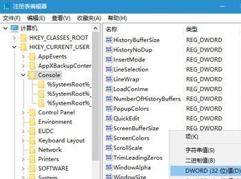 Win10系统取消关闭命令提示符快捷键的方法