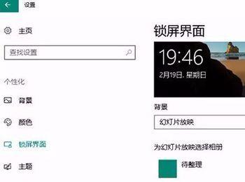 win10系统广告如何关闭？(win10系统如何关掉广告)