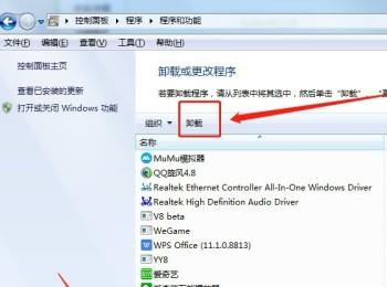 电脑怎么通过控制面板卸载应用(电脑怎么通过控制面板卸载软件)