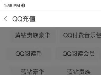 百度糯米App如何使用花呗充值Q币(百度糯米怎么用花呗充q币)