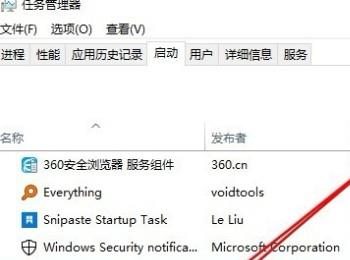 如何关闭Win10系统中Wps智能助手开机自动启动