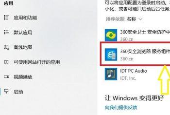 怎么关闭win10系统中登录时启动的应用软件