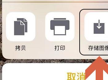 iPhone苹果手机内怎么批量查看或下载备忘录内的图片