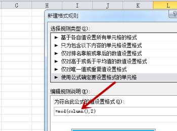 如何在excel中设置隔行隔列显示颜色(怎么设置excel隔行填色)