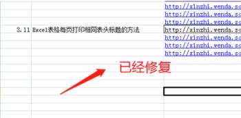 电脑怎么修复已损坏的excel文件(excel显示文件已损坏怎么解决)