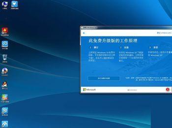 win7系统如何预定升级到win10?(windows7怎么升级到win10)