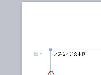 wps怎么去掉文本框的框线?(wps文本框中的文字如何上下左右居中)